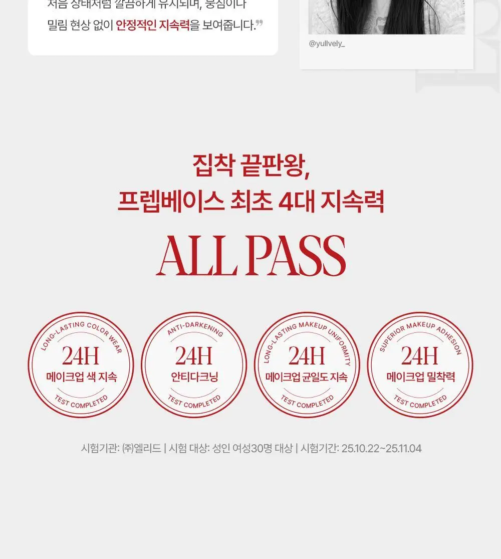 [브러쉬 기획] 에스쁘아 메이크업 본딩 프라이머 37g 상세페이지 12